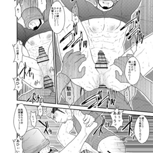 [Sorairo Panda (Yamome)] Kamibukuro Senpai [JP] – Gay Comics image 021.jpg