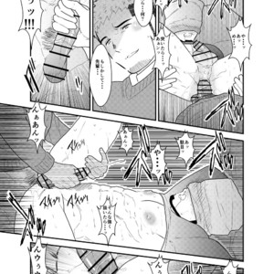 [Sorairo Panda (Yamome)] Kamibukuro Senpai [JP] – Gay Comics image 022.jpg