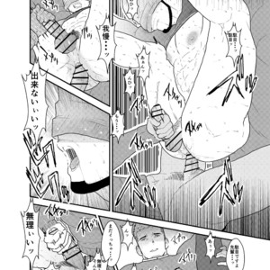 [Sorairo Panda (Yamome)] Kamibukuro Senpai [JP] – Gay Comics image 023.jpg