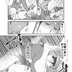 [Sorairo Panda (Yamome)] Kamibukuro Senpai [JP] – Gay Comics image 026.jpg