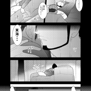[Sorairo Panda (Yamome)] Kamibukuro Senpai [JP] – Gay Comics image 029.jpg