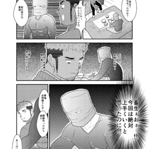 [Sorairo Panda (Yamome)] Kamibukuro Senpai [JP] – Gay Comics image 031.jpg