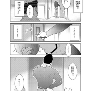 [Sorairo Panda (Yamome)] Kamibukuro Senpai [JP] – Gay Comics image 032.jpg