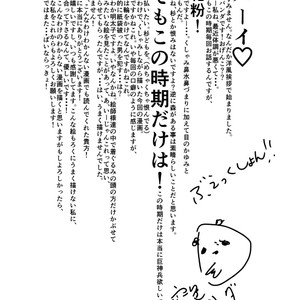 [Sorairo Panda (Yamome)] Kamibukuro Senpai [JP] – Gay Comics image 033.jpg