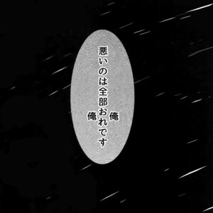 [XXkorori (Ko Tora)] Warui Ko Dareda  – Touken Ranbu dj [JP] – Gay Comics image 003.jpg