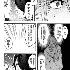 [XXkorori (Ko Tora)] Warui Ko Dareda  – Touken Ranbu dj [JP] – Gay Comics image 009.jpg