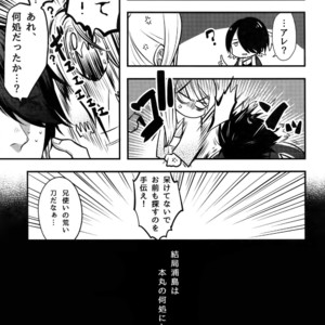 [XXkorori (Ko Tora)] Warui Ko Dareda  – Touken Ranbu dj [JP] – Gay Comics image 010.jpg
