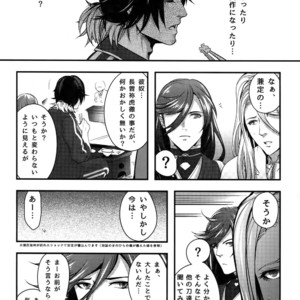 [XXkorori (Ko Tora)] Warui Ko Dareda  – Touken Ranbu dj [JP] – Gay Comics image 012.jpg