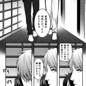[XXkorori (Ko Tora)] Warui Ko Dareda  – Touken Ranbu dj [JP] – Gay Comics image 015.jpg