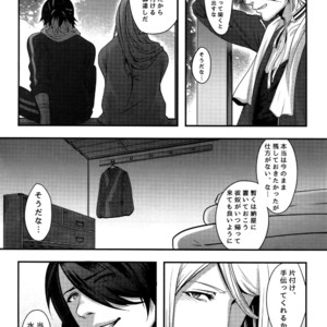 [XXkorori (Ko Tora)] Warui Ko Dareda  – Touken Ranbu dj [JP] – Gay Comics image 017.jpg