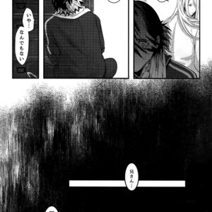 [XXkorori (Ko Tora)] Warui Ko Dareda  – Touken Ranbu dj [JP] – Gay Comics image 019.jpg