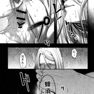 [XXkorori (Ko Tora)] Warui Ko Dareda  – Touken Ranbu dj [JP] – Gay Comics image 022.jpg