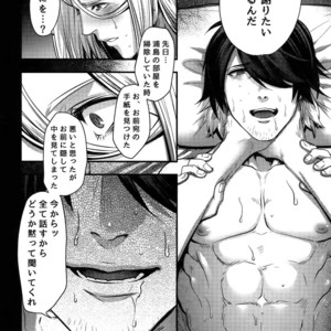 [XXkorori (Ko Tora)] Warui Ko Dareda  – Touken Ranbu dj [JP] – Gay Comics image 023.jpg
