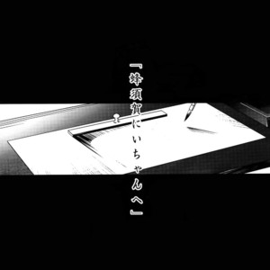 [XXkorori (Ko Tora)] Warui Ko Dareda  – Touken Ranbu dj [JP] – Gay Comics image 024.jpg