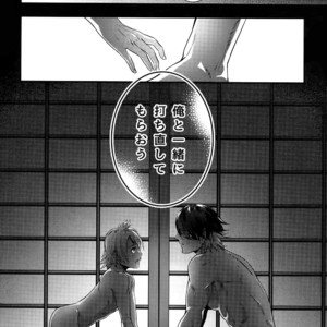 [XXkorori (Ko Tora)] Warui Ko Dareda  – Touken Ranbu dj [JP] – Gay Comics image 027.jpg