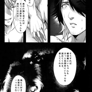 [XXkorori (Ko Tora)] Warui Ko Dareda  – Touken Ranbu dj [JP] – Gay Comics image 028.jpg