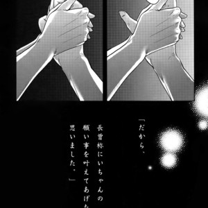 [XXkorori (Ko Tora)] Warui Ko Dareda  – Touken Ranbu dj [JP] – Gay Comics image 030.jpg