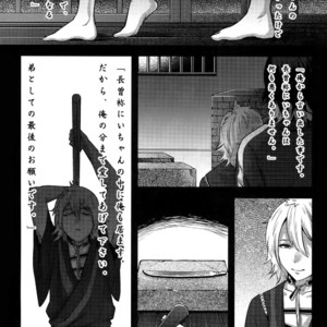[XXkorori (Ko Tora)] Warui Ko Dareda  – Touken Ranbu dj [JP] – Gay Comics image 031.jpg