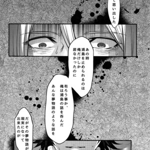 [XXkorori (Ko Tora)] Warui Ko Dareda  – Touken Ranbu dj [JP] – Gay Comics image 033.jpg
