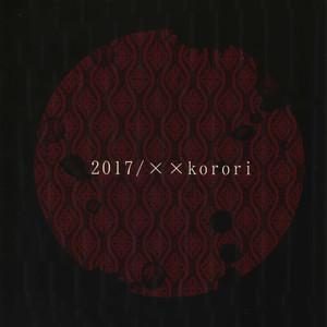 [XXkorori (Ko Tora)] Warui Ko Dareda  – Touken Ranbu dj [JP] – Gay Comics image 038.jpg