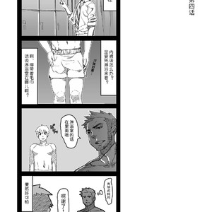 [Ryuji, Mochinobo] Hatte n Sensei [cn] – Gay Comics image 007.jpg