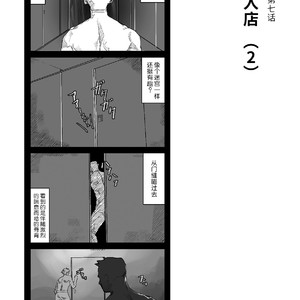 [Ryuji, Mochinobo] Hatte n Sensei [cn] – Gay Comics image 010.jpg
