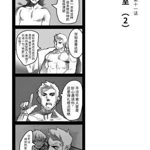 [Ryuji, Mochinobo] Hatte n Sensei [cn] – Gay Comics image 014.jpg