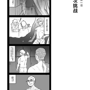 [Ryuji, Mochinobo] Hatte n Sensei [cn] – Gay Comics image 016.jpg