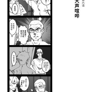 [Ryuji, Mochinobo] Hatte n Sensei [cn] – Gay Comics image 021.jpg