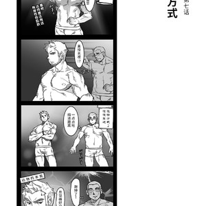 [Ryuji, Mochinobo] Hatte n Sensei [cn] – Gay Comics image 022.jpg