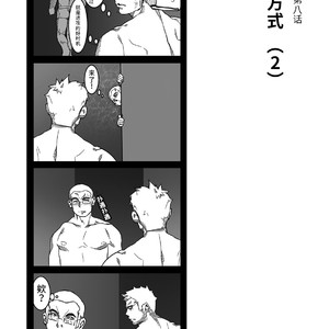 [Ryuji, Mochinobo] Hatte n Sensei [cn] – Gay Comics image 023.jpg