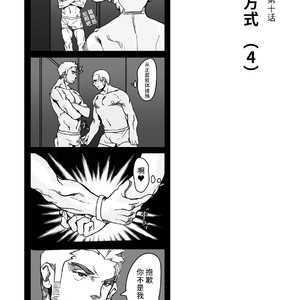 [Ryuji, Mochinobo] Hatte n Sensei [cn] – Gay Comics image 025.jpg