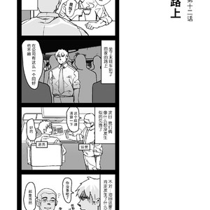 [Ryuji, Mochinobo] Hatte n Sensei [cn] – Gay Comics image 027.jpg