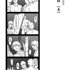 [Ryuji, Mochinobo] Hatte n Sensei [cn] – Gay Comics image 031.jpg