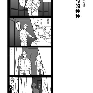 [Ryuji, Mochinobo] Hatte n Sensei [cn] – Gay Comics image 034.jpg