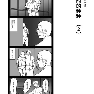 [Ryuji, Mochinobo] Hatte n Sensei [cn] – Gay Comics image 035.jpg