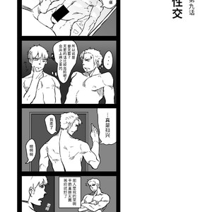 [Ryuji, Mochinobo] Hatte n Sensei [cn] – Gay Comics image 036.jpg