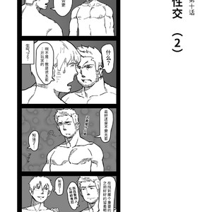 [Ryuji, Mochinobo] Hatte n Sensei [cn] – Gay Comics image 037.jpg