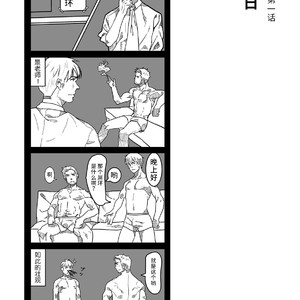 [Ryuji, Mochinobo] Hatte n Sensei [cn] – Gay Comics image 048.jpg
