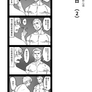 [Ryuji, Mochinobo] Hatte n Sensei [cn] – Gay Comics image 049.jpg