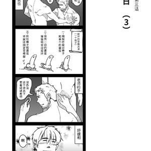 [Ryuji, Mochinobo] Hatte n Sensei [cn] – Gay Comics image 050.jpg