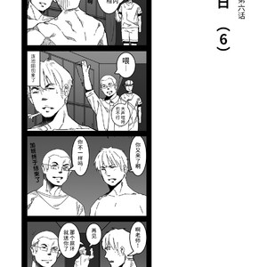 [Ryuji, Mochinobo] Hatte n Sensei [cn] – Gay Comics image 053.jpg
