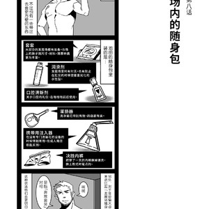 [Ryuji, Mochinobo] Hatte n Sensei [cn] – Gay Comics image 055.jpg