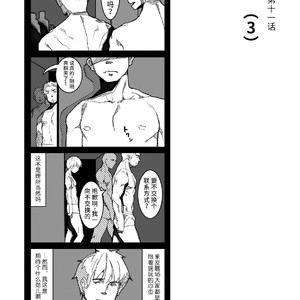 [Ryuji, Mochinobo] Hatte n Sensei [cn] – Gay Comics image 058.jpg