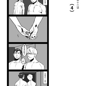 [Ryuji, Mochinobo] Hatte n Sensei [cn] – Gay Comics image 059.jpg