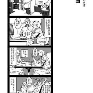 [Ryuji, Mochinobo] Hatte n Sensei [cn] – Gay Comics image 068.jpg