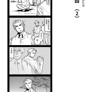 [Ryuji, Mochinobo] Hatte n Sensei [cn] – Gay Comics image 069.jpg