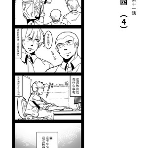 [Ryuji, Mochinobo] Hatte n Sensei [cn] – Gay Comics image 071.jpg