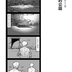 [Ryuji, Mochinobo] Hatte n Sensei [cn] – Gay Comics image 072.jpg