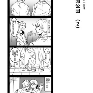 [Ryuji, Mochinobo] Hatte n Sensei [cn] – Gay Comics image 073.jpg